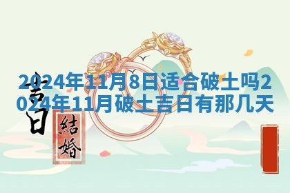 老黄历7月2日：嫁娶适宜分析,嫁娶吉日推荐