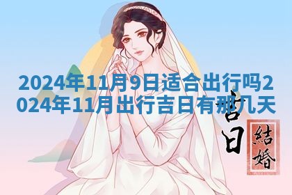 2025年10月26日老黄历财神方向