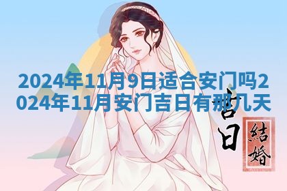 2025年10月26日老黄历财神方向