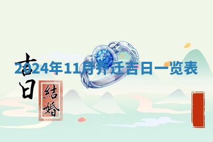2025年10月26日老黄历财神方向
