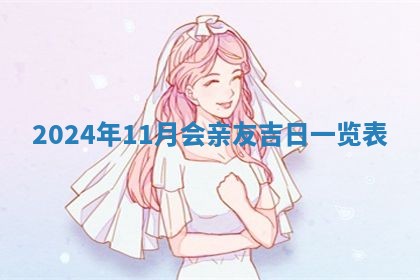 2025年10月26日老黄历财神方向