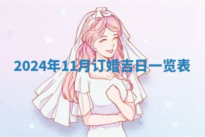 2026年公历3月适合搬家的日子