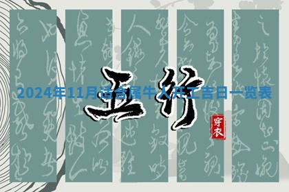 2026年3月结婚黄历择吉