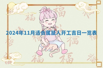 2026年3月结婚黄历择吉