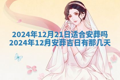 2026年公历3月适合搬家的日子