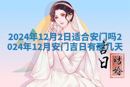 2025年10月26日老黄历财神方向