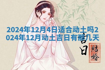2025年10月26日老黄历财神方向