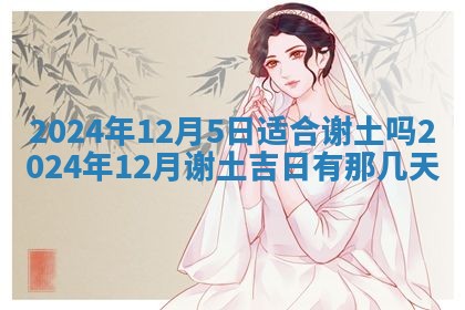 2025年10月28日打麻将在哪个吉位打麻将攻略