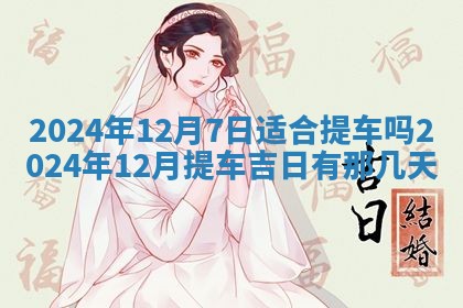 2025年10月28日打麻将在哪个吉位打麻将攻略