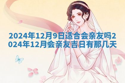 2025年10月28日打麻将在哪个吉位打麻将攻略
