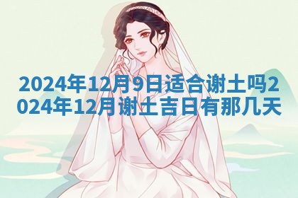 2025年10月28日打麻将在哪个吉位打麻将攻略