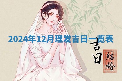 龚姓2026/01/15出生女宝宝起名全攻略：名字推荐与禁忌字分析