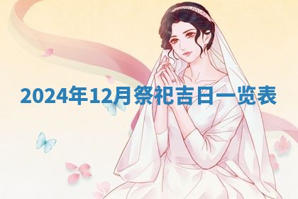 2026年公历3月适合搬家的日子