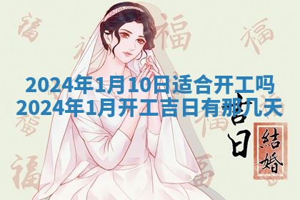 2025年10月28日打麻将在哪个吉位打麻将攻略