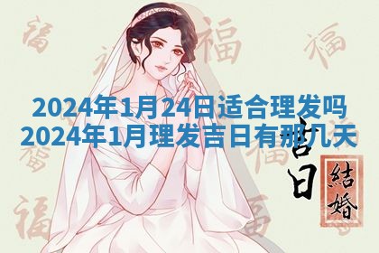2026年公历3月动土黄道吉日查询