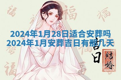 2025年10月26日老黄历财神方向