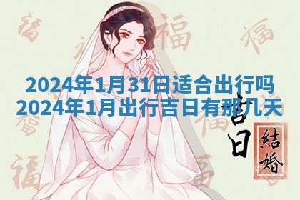 2025年10月28日打麻将在哪个吉位打麻将攻略