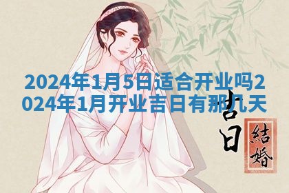 2026年公历3月动土黄道吉日查询