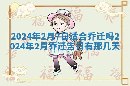 2026年02月25日农历二〇二六年正月初九出生的梁姓女宝宝取名全攻略