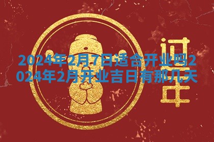 2025年10月28日打麻将在哪个吉位打麻将攻略