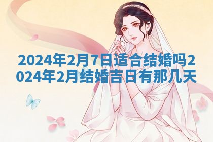 2026年02月25日农历二〇二六年正月初九出生的梁姓女宝宝取名全攻略