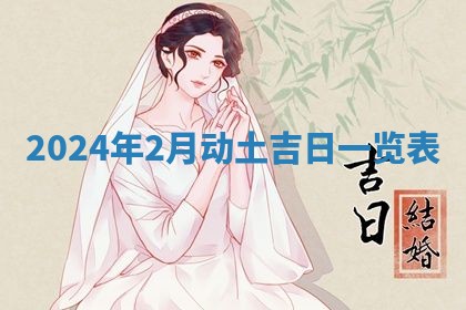 2026年公历3月适合搬家的日子