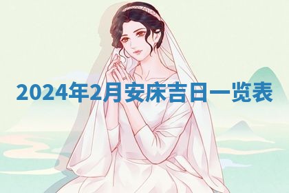 郑姓男宝宝名字精选：2026年03月10日生辰八字起名技巧