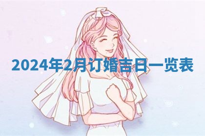 2026年公历3月适合搬家的日子