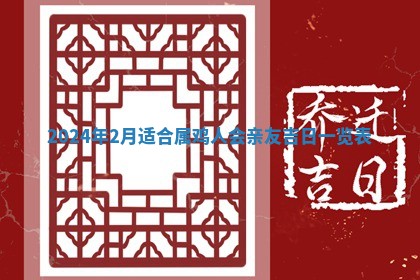 2025年10月26日老黄历财神方向