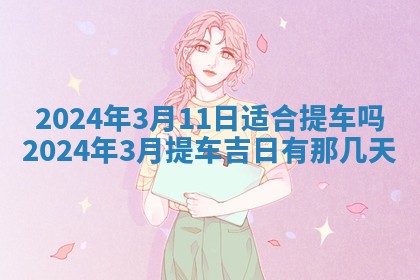 2025年10月28日打麻将在哪个吉位打麻将攻略