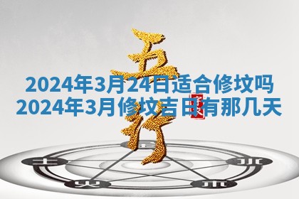 2026年02月28日出生毛姓男宝宝八字五行取名禁忌与建议