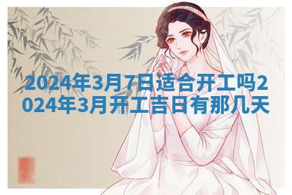 2026年02月25日农历二〇二六年正月初九出生的梁姓女宝宝取名全攻略