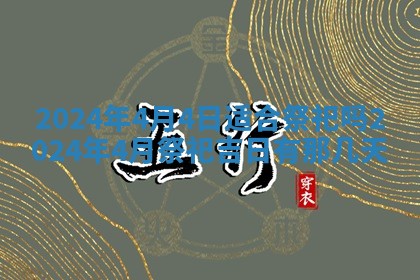 2025年10月28日打麻将在哪个吉位打麻将攻略