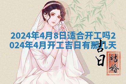 2026年02月25日农历二〇二六年正月初九出生的梁姓女宝宝取名全攻略