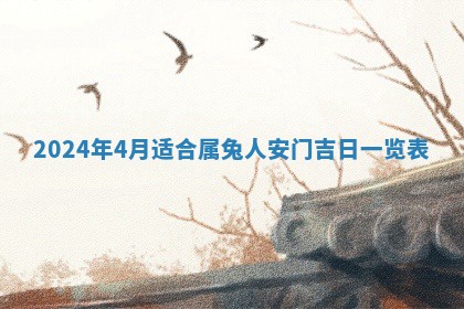 2026年3月结婚黄历择吉