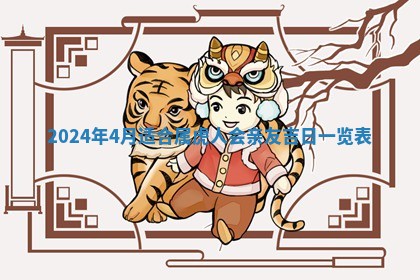 2026年公历3月动土黄道吉日查询