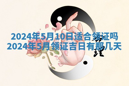 2026年公历3月动土黄道吉日查询