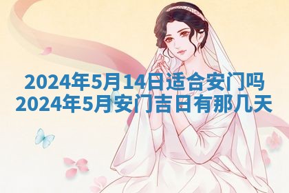 2026年公历3月动土黄道吉日查询