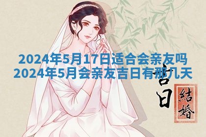 2026年公历3月动土黄道吉日查询