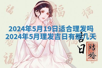 2026年公历3月动土黄道吉日查询