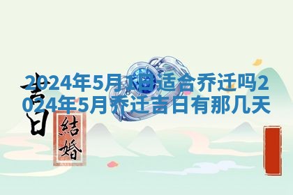 2025年10月29日打麻将吉位查询