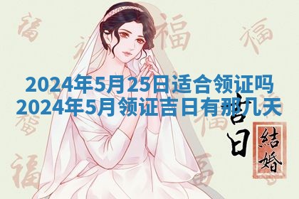 2025年10月26日老黄历财神方向