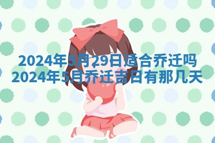 2026年02月28日出生毛姓男宝宝八字五行取名禁忌与建议