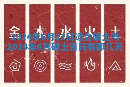 2025年10月26日老黄历财神方向