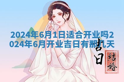 2025年10月26日老黄历财神方向