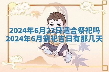 2025年10月26日老黄历财神方向