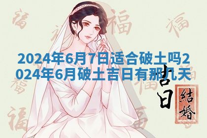 2025年10月26日老黄历财神方向