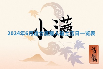 2026年3月结婚黄历择吉