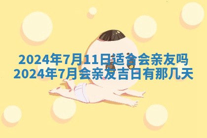 2026年02月25日农历二〇二六年正月初九出生的梁姓女宝宝取名全攻略