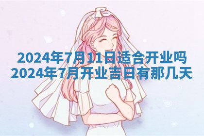 2025年10月26日老黄历财神方向